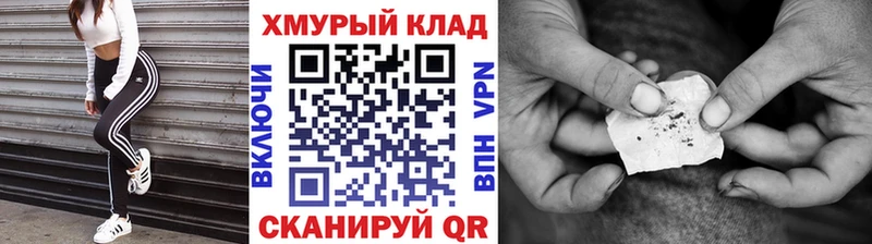 ГЕРОИН герыч  купить наркоту  omg ссылка  Белоозёрский 