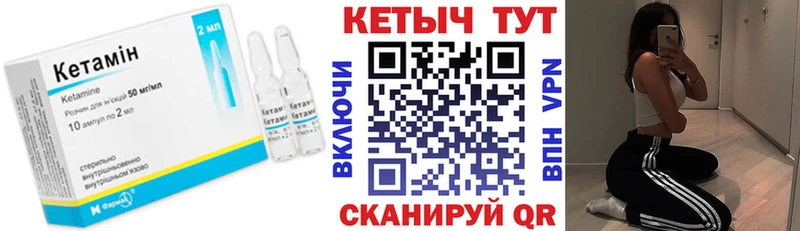 Кетамин VHQ Белоозёрский